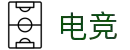 买电竞(中国)官方网站